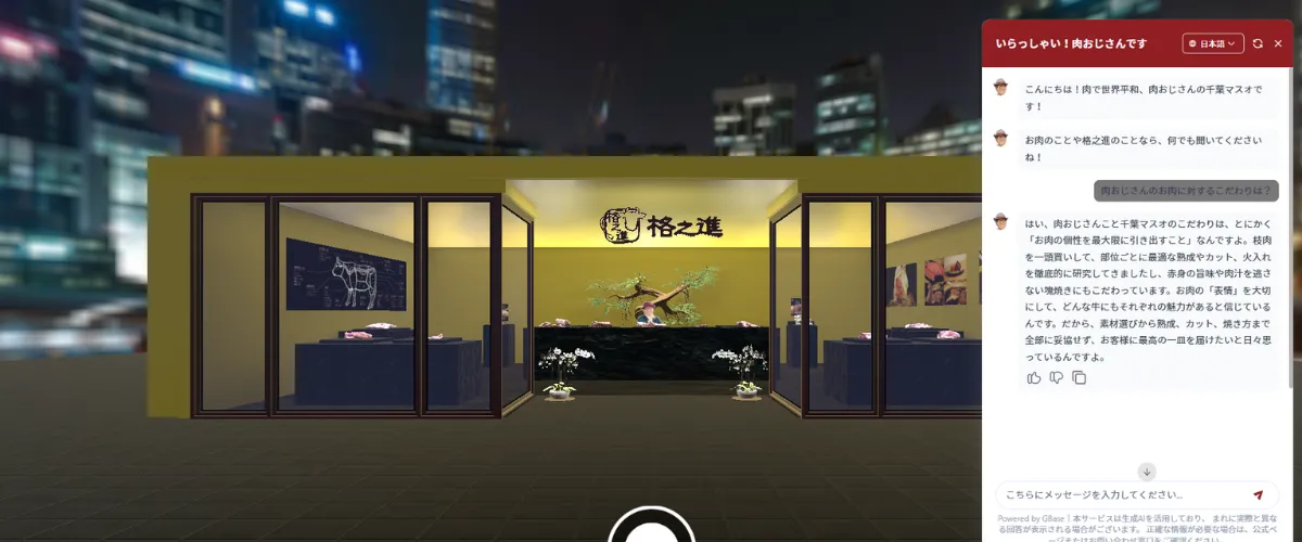 格之進メタデスク