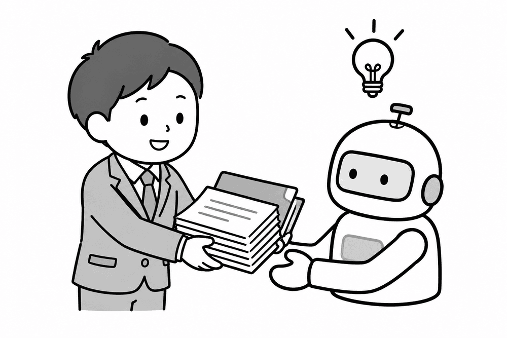 資料を渡すとAI社員が理解するイメージ